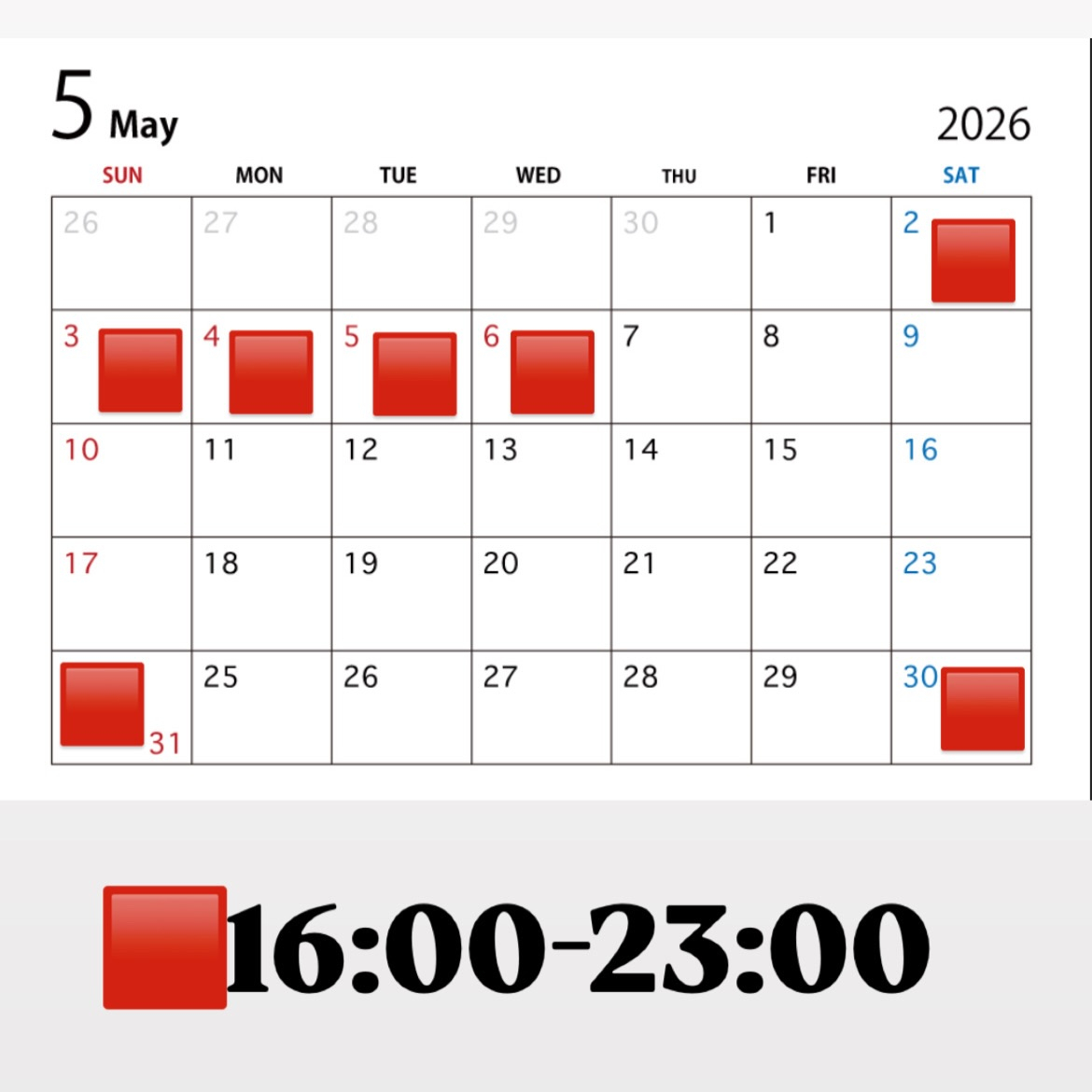 5月スケジュール更新いたします。